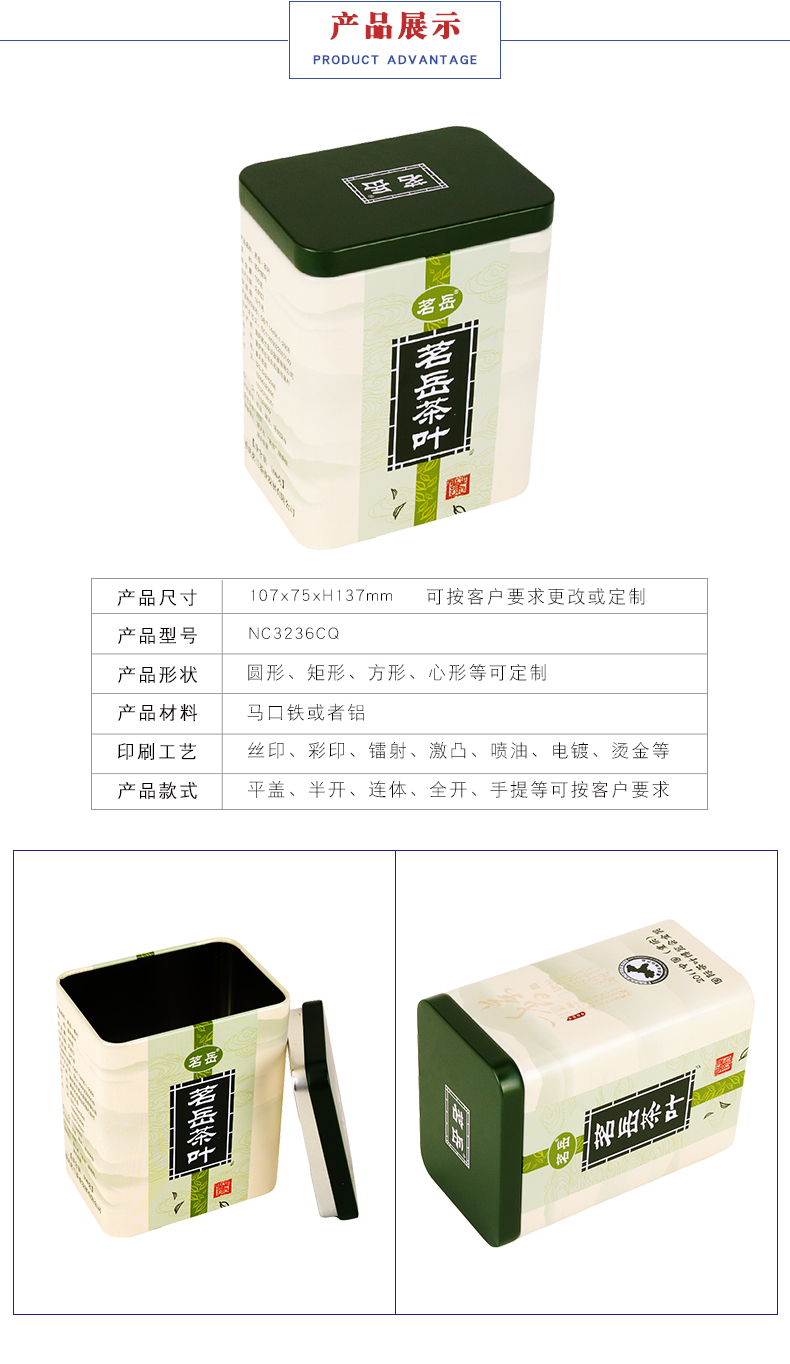 茶葉鐵罐廠-金屬茶葉罐