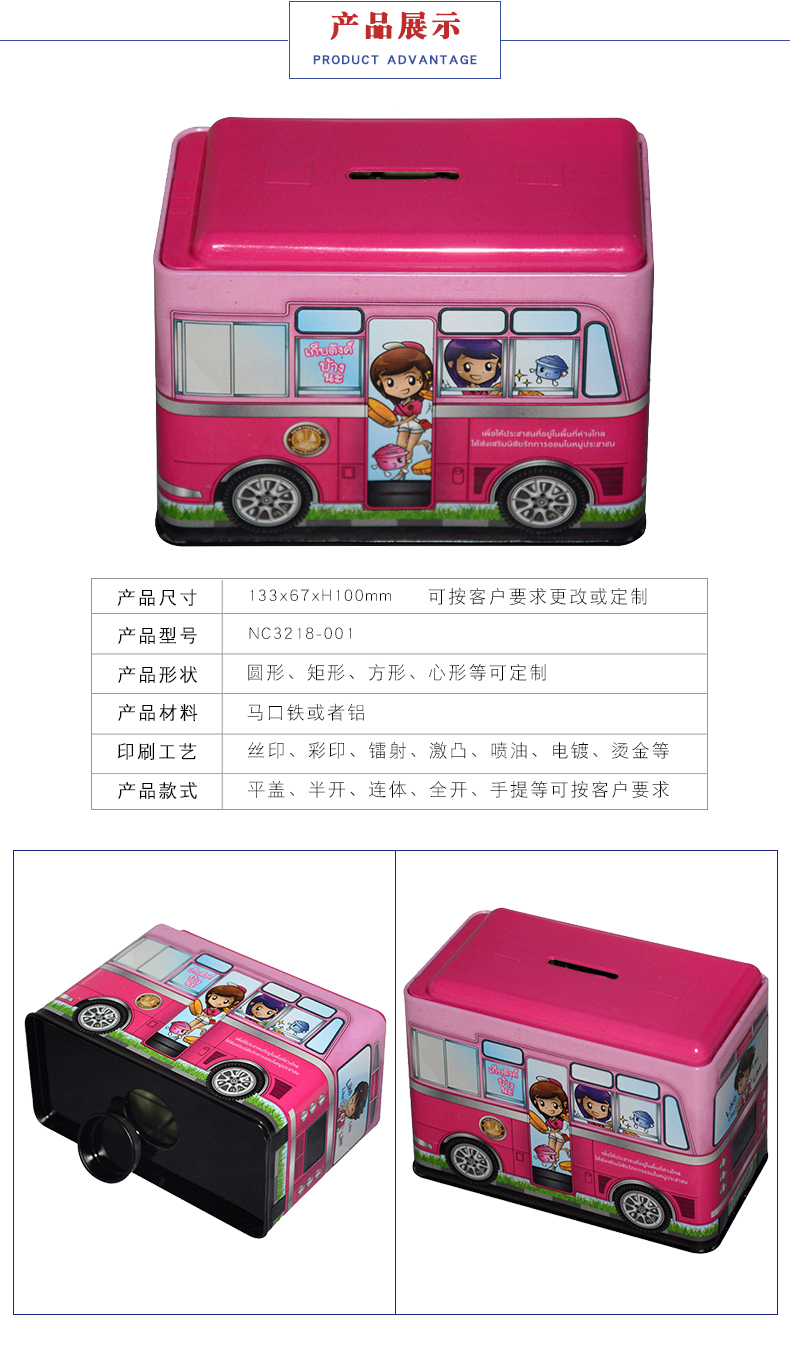 零錢(qián)罐定制-車(chē)子金屬存錢(qián)罐