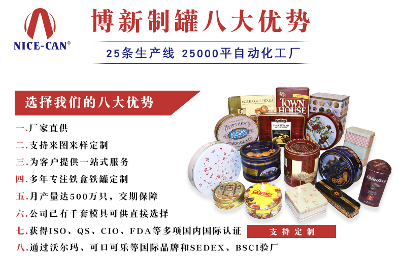 食品鐵罐包裝-三角柱巧克力鐵罐