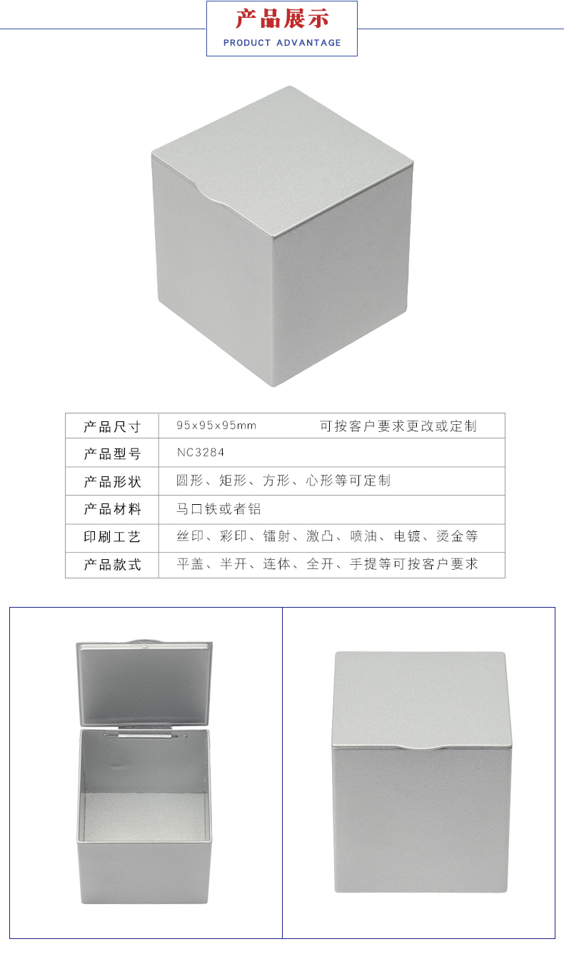 正方形鐵盒-糖果鐵盒包裝