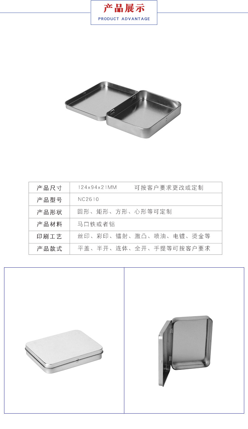 鐵盒包裝生產廠家