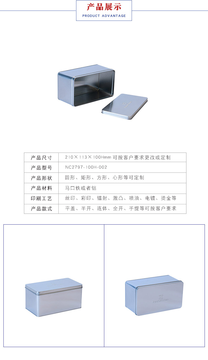 洗漱用品包裝鐵盒