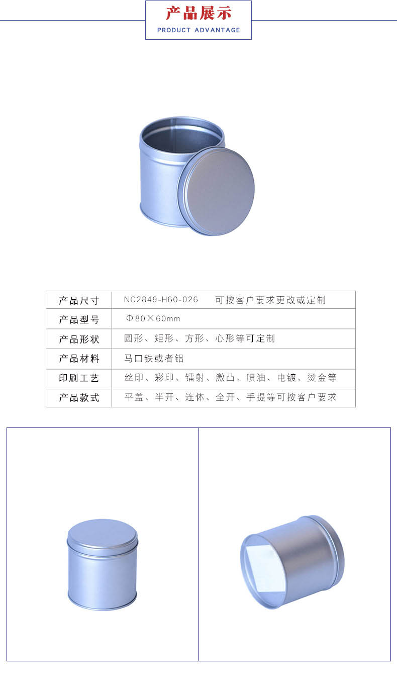 月餅鐵質(zhì)包裝盒