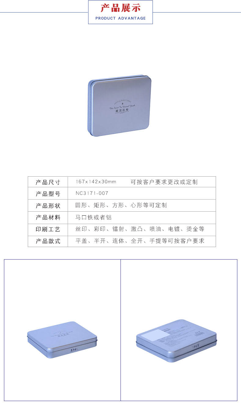 醫(yī)用冷敷貼面膜鐵盒