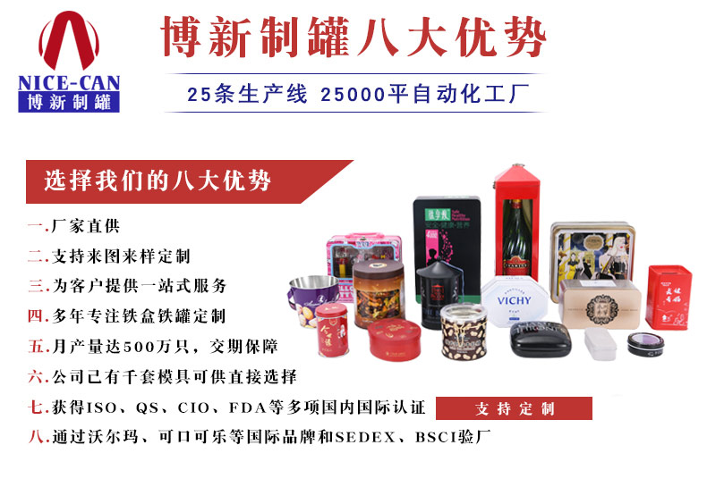 玩具禮品包裝罐