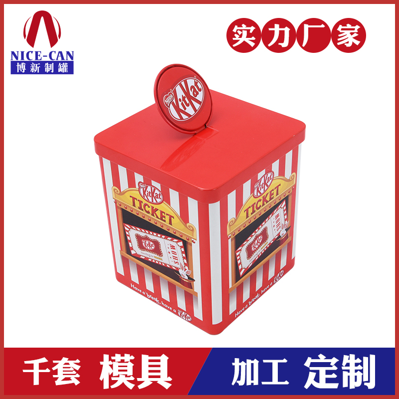 KitKat巧克力鐵盒-異形巧克力鐵盒定做