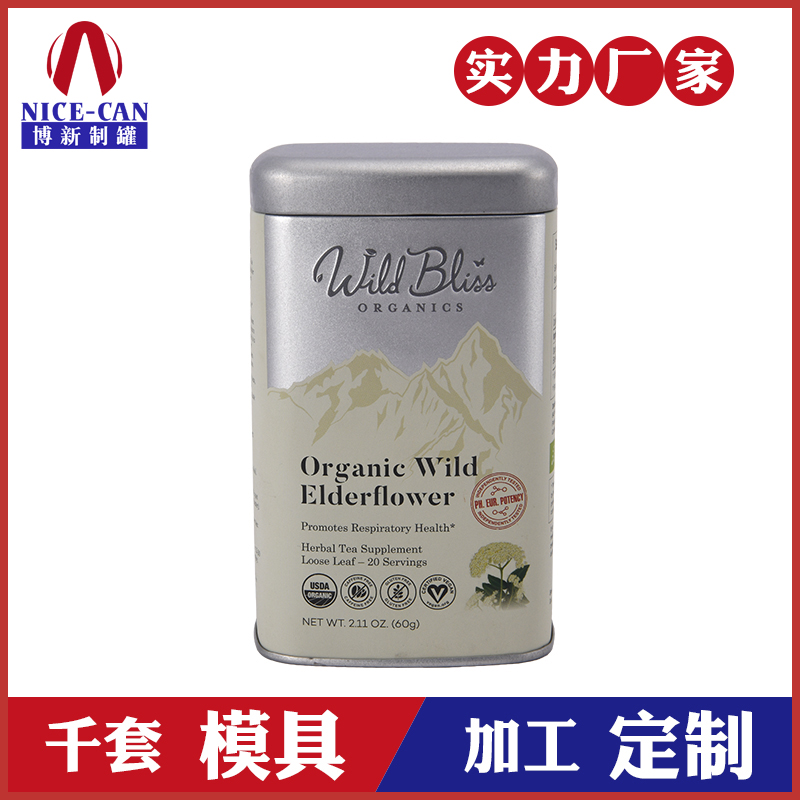 花茶鐵罐包裝-金屬茶葉包裝罐